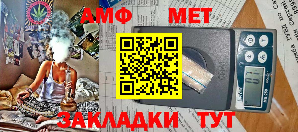 Кингисепп  АМФЕТАМИН  Вход с VPN  Амфетамин Premium 