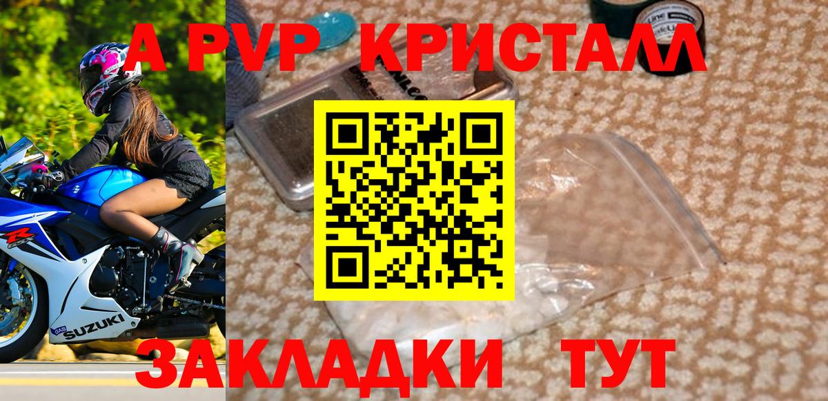 Кингисепп  А ПВП Соль  Вход с VPN 