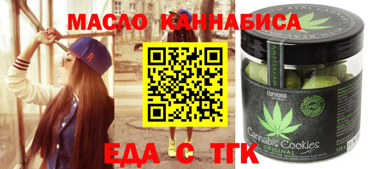 Кингисепп  Еда ТГК конопля  Вход с VPN 