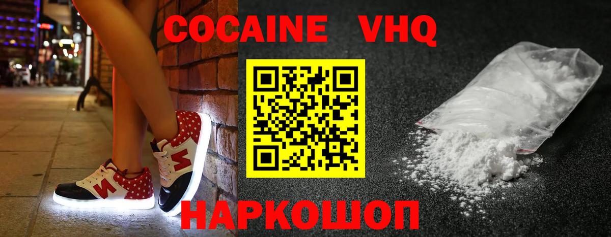 Кингисепп  Кокаин Fish Scale  КОКАИН Fish Scale  Вход с VPN 
