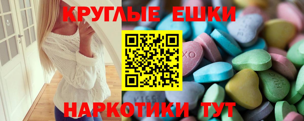 Экстази  Вход с VPN  Экстази 99%  Кингисепп  ЭКСТАЗИ mix 