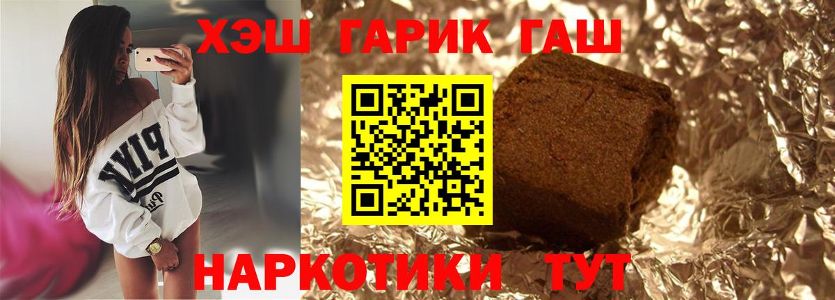 Кингисепп  ГАШ Изолятор  Гашиш 40% ТГК  Вход с VPN 