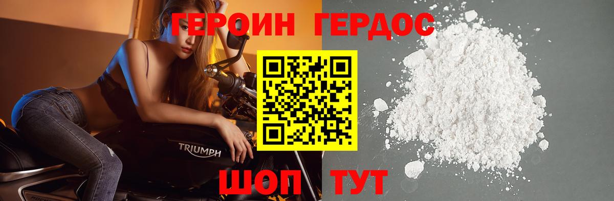Героин гречка  Вход с VPN  Кингисепп 