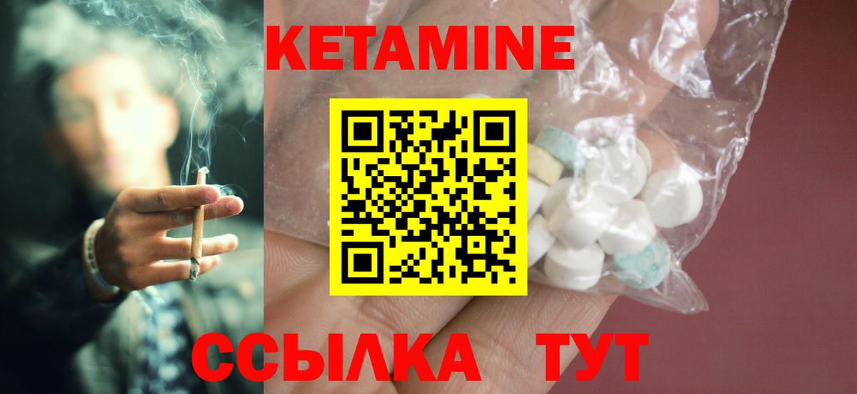 КЕТАМИН ketamine  Кетамин ketamine  Кингисепп  Вход с VPN 