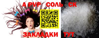 соль ск Кандалакша