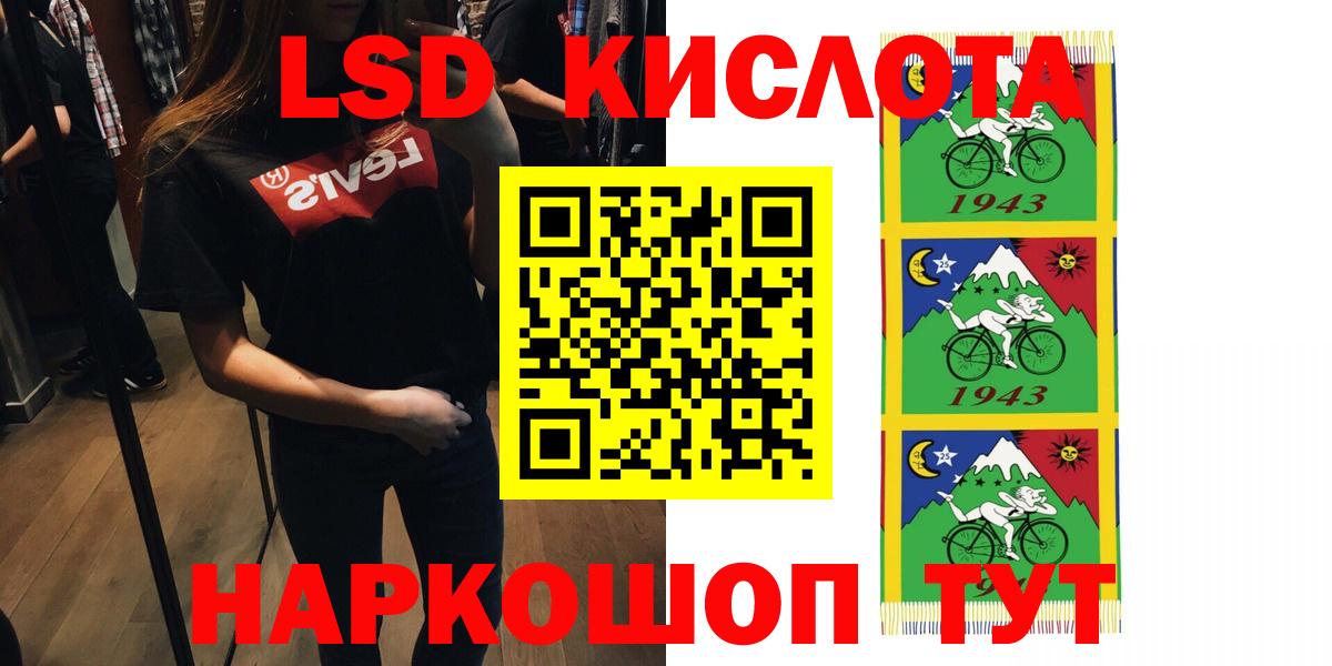 Лсд 25 экстази кислота  МЕГА онион  Лсд 25 экстази ecstasy  Кингисепп  Вход с VPN 