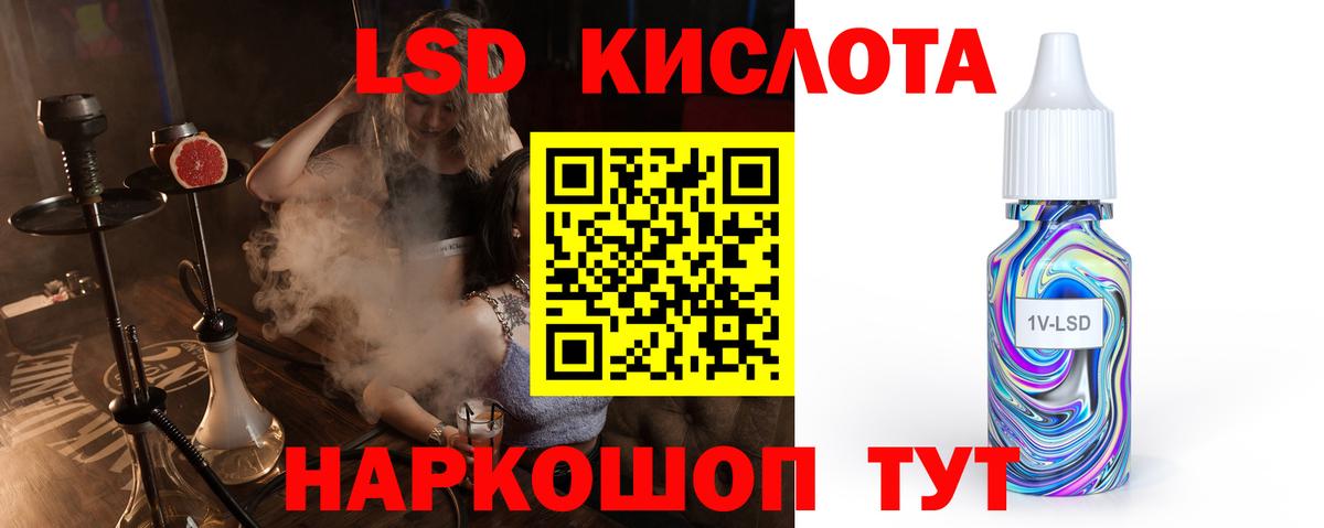 ЛСД экстази кислота Кингисепп