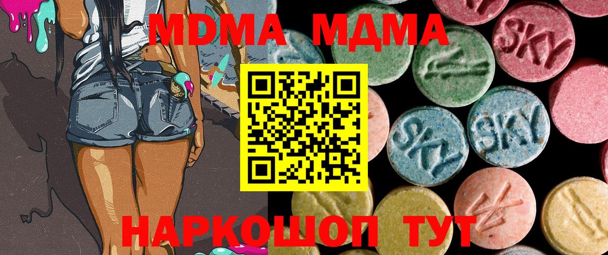 MDMA crystal Кингисепп