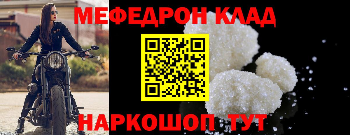 Кингисепп  Мефедрон  Вход с VPN  МЯУ-МЯУ mephedrone 