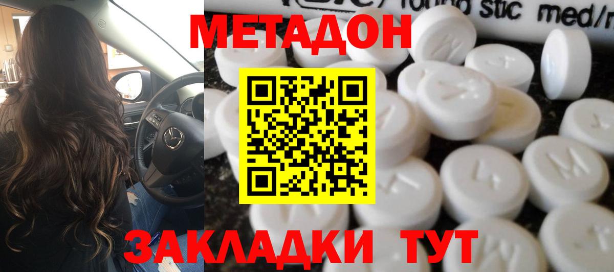 МЕТАДОН VHQ  Вход с VPN  Кингисепп 