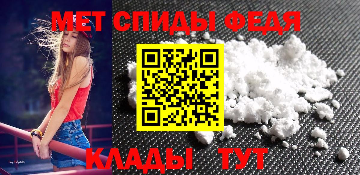 Первитин кристалл Кингисепп