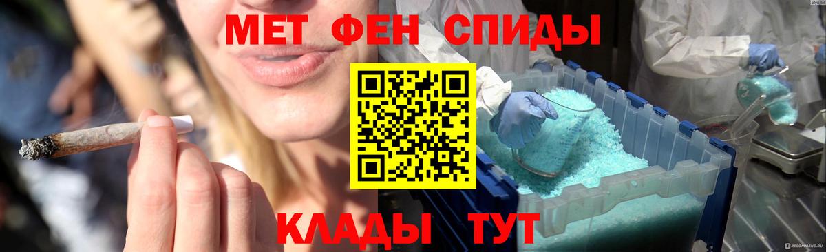 Кингисепп  МЕТАМФЕТАМИН Декстрометамфетамин 99.9%  Вход с VPN  МЕТАМФЕТАМИН Декстрометамфетамин 99.9% 