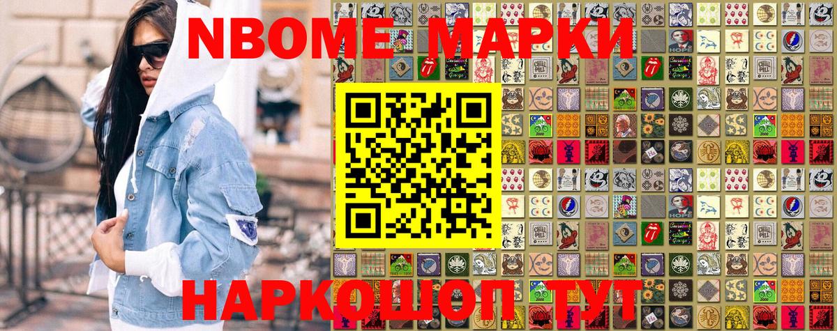 Кингисепп  даркнет сайт  Вход с VPN  Марки N-bome 1,5мг 