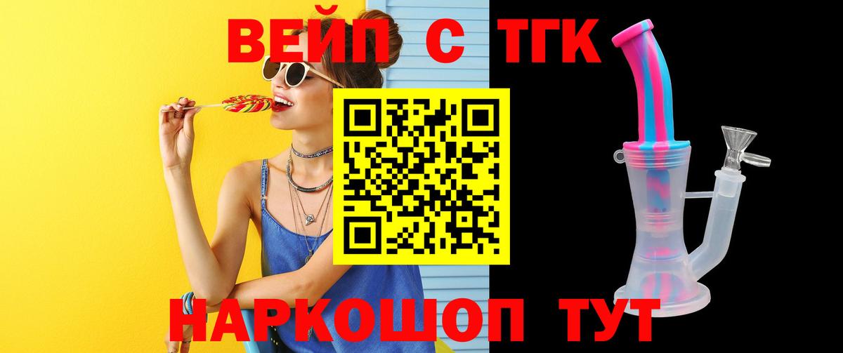 ТГК THC oil  купить  цена  Кингисепп  Вход с VPN  Дистиллят ТГК Wax 