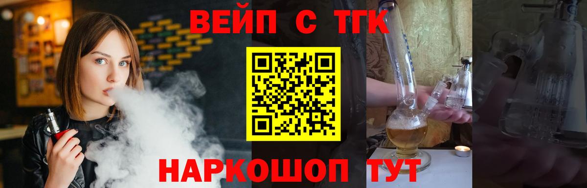 ТГК гашишное масло Кингисепп